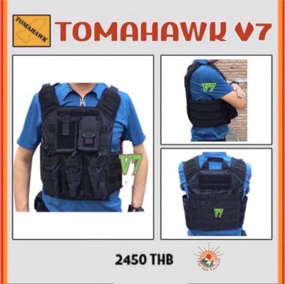 เปลือกเสื้อเกราะ TOMAHAWK รุ่น V7 ขนาดมาตรฐาน ช่องใส่Max 3 ช่อง สมารถใส่แผ่นเกราะได้