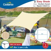 FAI_ผ้าใบกันแดด  สำเร็จรูปคูลลาลู Coolaroo Shade Sail รุ่น Easy shade awning 2x2 m. กรองแดด UV ผ้าตาข่ ผ้าใบกันฝน  ผ้าใบ