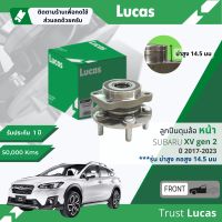 ?Lucas มาตรฐานแท้? ลูกปืนดุมล้อ ดุมล้อ ลูกปืนล้อ หน้า LHB117 S สำหรับ Subaru XV gen 2 รุ่นบ่าสูง 14.5 mm ปี 2017-2023 ปี 17,18,19,20,21,22,23, 60,61,62,63,64,65,66