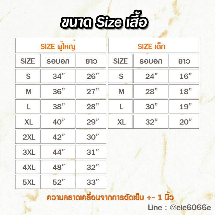 เสื้อยืด-สกรีน-happy-new-year-ปีใหม่-สีขาว-เสื้อผ้าหนา-นุ่ม-ใส่สบาย-ได้ทั้งผู้ชาย-และผู้หญิง-no-0205