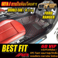 Ford Ranger Double Cab (4 Doors 4ประตู) 2013-2021 พรมรถยนต์ Ranger WildTrak XLT Raptor 2013 2014 2015 2016 2017 2018 2019 2020 2021 พรม6D VIP Bestfit Auto