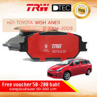 [TRW Premium] ผ้าดิสเบรคหน้า ผ้าเบรคหน้า  TOYOTA WISH ANE11 1AZ  TRW D-TEC GDB 7224 DT โตโยต้า วิช ปี 04,05,06,07,08,46,47,48,49,50,51