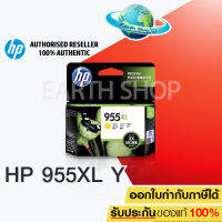 HP 955XL Yellow (LOS69AA) หมึกแท้ สีเหลือง จำนวน 1 ชิ้น สำหรับ HP OfficeJet Pro 7720,7730,7740, 8210,8216,8710,8720,8730,8732M,8740,8745 EARTH SHOP