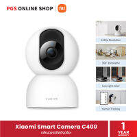 Xiaomi Smart Camera C400 กล้องวงจรปิดภายในอัจฉริยะ ความคมชัดระดับ 2K เชื่อมต่อผ่าน Wifi สามารถดูภาพได้แบบ Real-time