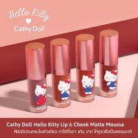 CATHY DOLL เฮลโลคิตตี้ ลิปแอนด์ชีคแมทท์มูส 4G