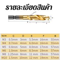 ชุดดอกต๊าป 3mm-10mm 6ชิ้น  ชุดต๊าปเกลียว ดอกต๊าป ต๊าปเกลียว ชุบไทเทเนียม ดอกต๊าปเกลียว ชุดดอกสว่าน สีทอง ใส่กล่อง