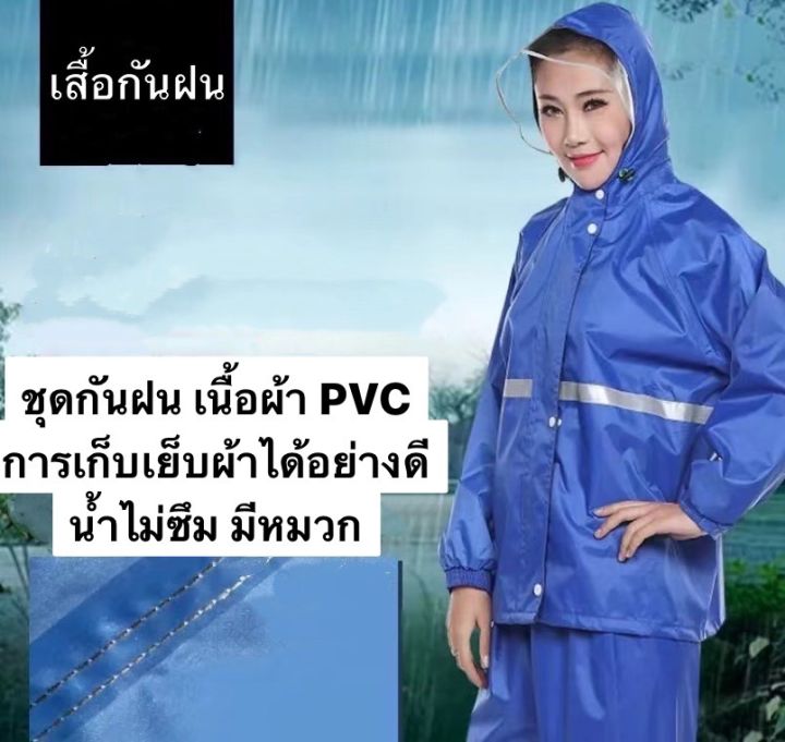 เสื้อกันฝน-waterproof-rain-suit-มีแถบสะท้อนแสง-รุ่น-หมวกติดเสื้อคุณภาพดีราคาถูกมีหลายสีให้เลือก