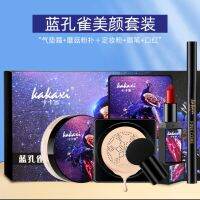 Mylady Kakaxi Make UP SET 5ชิ้น รองพื้นคุชชั่นพร้อมแปรงหัวเห็ด,แป้งฝุ่น,ลิปสติก,ดินสอเขียนคิ้ว ชุดนกยูงงานโปรโมชั่นสุดคุ้ม