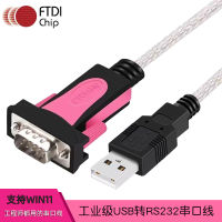 ยูอี้เหลียน USB เลี้ยว RS232 สายอนุกรมอุตสาหกรรม DB9 สายการดีบักแบบอนุกรมพิน 232COM ไดรฟ์ฟรีของตัวแปลง .