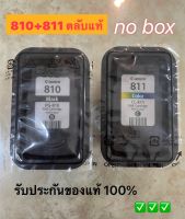 ตลับCanon287 2770 PG-810/CL-811 ( no box)หมึกแท้ไม่มีกล่อง