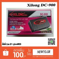 KO อุปกรณ์ตู้ปลา ปั๊มลมเเบตตารี่ ยี่ห้อ Xilong  รุ่น DC-900 อุปกรณ์เลี้ยงปลา เลี้ยงปลา