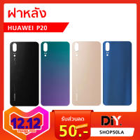 ฝาหลัง Huawei P20 อะไหล่ฝาหลัง  Huawei P20