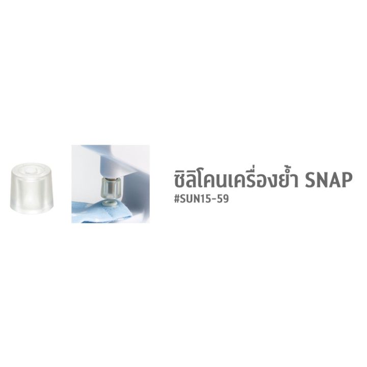 อะไหล่เครื่องย้ำ-snap-plastic-sun-15-94-made-in-japan