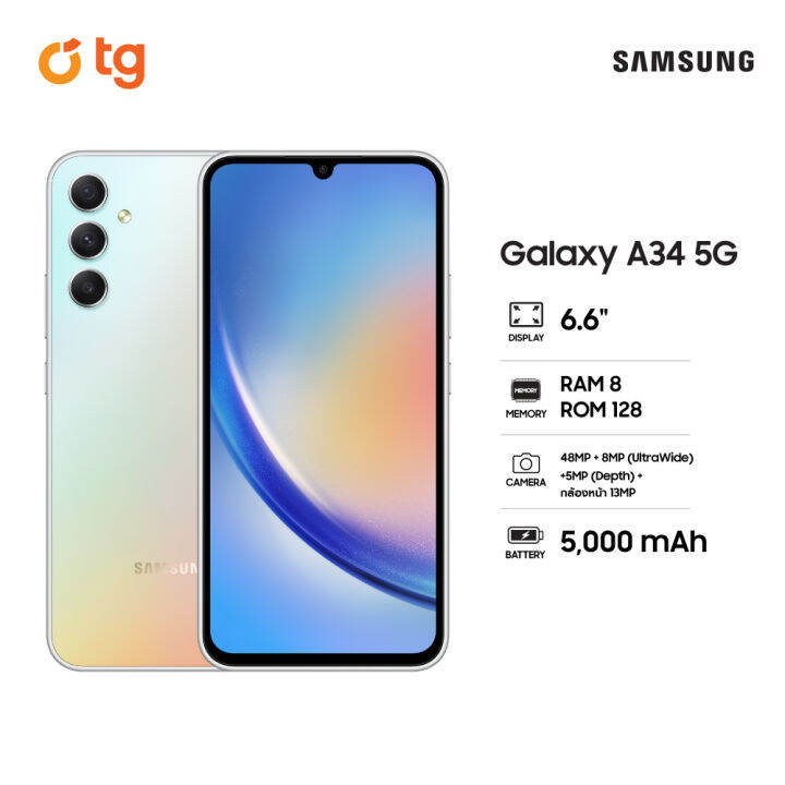 samsung-galaxy-a34-5g-8-128gb-รับประกันศูนย์-1-ปี