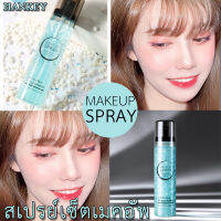 สเปรย์แต่งหน้า สเปรย์น้ำแร่ Setting Spray รองพื้นกันน้ำ น้ำแต่งหน้า บำรุงให้​ความ​ชุ่มชื้