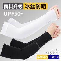 【hot sale】◊ D13 Icy oversleeve silk uv sunscreen hand sleeve arm guard ice ice man cyc冰爽袖套防晒手袖护臂冰丝防紫外线冰袖女手套男士骑车胳膊开车长3.11