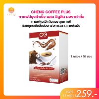 CHENG COFFEE PLUS  กาแฟคุณภาพ เกรดพรีเมี่ยม ผสม ผงงาดำคั่ว