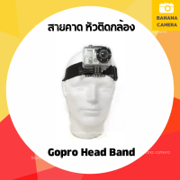 Gopro Head Band สายคาด ศรีษะ โกโปร for Gopro/SJCam/Xiaomi/YI ใช้ได้กับ Action Cam ทุกรุ่น