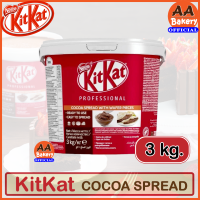 [พร้อมส่ง] (exp:11/23) Kitkat Spread 3kg คิทแคทสเปรด ผสมเวเฟอร์ กรุบกรอบ แบบถัง 3กก. Kitkat Cocoa Spread with wafer pieces