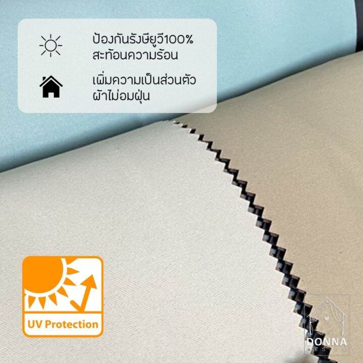 สั่งตัด-ผ้าม่านลอน-กันแสงuv100-ใช้กับรางsnakeล็อคลอน-เผื่อลอนเรียบร้อย-สั่งตัดสูงสุด2-65เมตร-ผ้าม่านประตู-ม่านมินิมอล