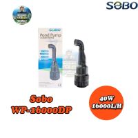 ปังปุริเย่ ปั๊มน้ำประหยัดไฟ SOBO WP 16000DP (พร้อมส่ง) ปั๊ม น้ำ ตู้ ปลา