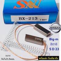 ถ่านไดชาร์จ Big-m ฮิอตาชิ SD-23 นิสสัน บิ๊กเอ็ม BX-213 NAS ขนาด หนา,กว้าง,ยาว 5x7x21.5 (1ชุด มี2ก้อน )สินค้าคุณภาพดี ทีช่างส่วนใหญ่เลือกใช้