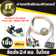 สายสวิตซ์คอมพิวเตอร์ Power Switch PC 65 cm สวิตช์เปิด/ปิด รีเซ็ต คอมพิวเตอร์ แสดงสถานะ on / off /reset สวิทช์ สวิท สวิตช์ สวิทช์คอมพิวเตอร์ 65ซม สวิตช์