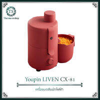LIVEN รุ่น CX-81 เครื่องบรรจุผักอัตโนมัติไฟฟ้า บดผักเครื่องใช้ในครัวเรือน  ความจุขนาดใหญ่ บดปั่นพริกไทยกระเทียม