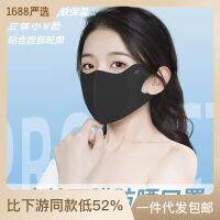 มาใหม่ Ice Silk Sunscreen Mask ฤดูร้อนป้องกันรังสียูวีป้องกันหางตาเบาและระบายอากาศป้องกันแสงแดดแต่งหน้าสำหรับผู้หญิง N9WZ