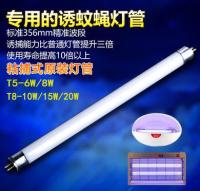 2pcs T8 10W 15W UV Tube Electric Insect Fly Killer Lamp, VVA 365nm T5 4W 6W 8W tube