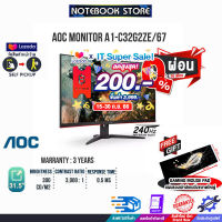 [เก็บคูปองลดสูงสุด 200.-][ผ่อน 0% 10 ด.][รับเพิ่ม! แผ่นรองเม้าส์ Gaming ขนาดใหญ่]AOC MONITOR A1-C32G2ZE/67/ประกัน 3 Y/BY NOTEBOOK STORE