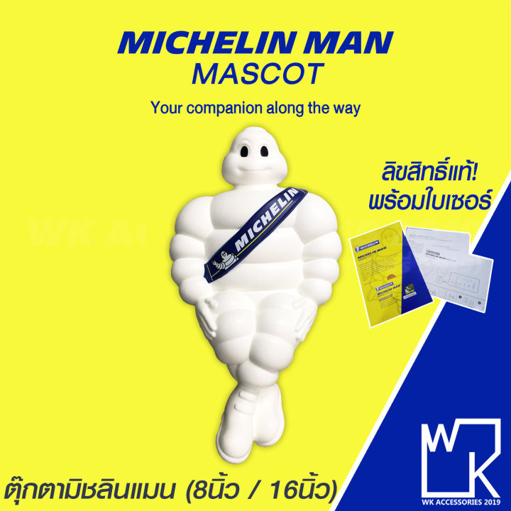 michelin-ตุ๊กตามิชลินแมน-ขนาด-8-นิ้ว-16-นิ้ว-michelin-man-mascot-size-8-16-inches-ลิขสิทธิ์แท้มิชลิน-พร้อมใบเซอร์