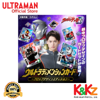 Ultra Dimension Card -Prop Design Edition- Ultraman Decker (P-Bandai Limited Edition) / อุลตร้าแมนเดกเกอร์ อัลตร้า ไดเมนชั่น การ์ด