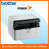 Brother Printer DCP-1510 เครื่องพิมพ์มัลติฟังก์ชั่นระบบเลเซอร์ขาว-ดำ Print/Copy/Scan