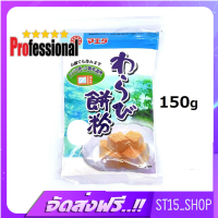 ส่งฟรี MAEDA WARABI MOCHIKO 150G (17641) แป้งสำหรับทำวาราบิโมจิ JAPANESE POWDER PRO เก็บเงินปลายทาง