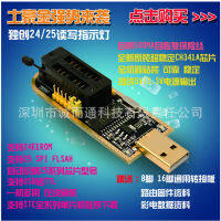 ทองทรราช CH341A โปรแกรมเมอร์ USB เมนบอร์ดเราเตอร์ LCD BIOS FLASH 24 25 เตา