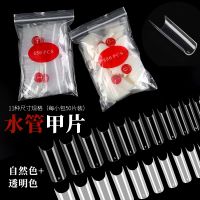 [COD] pipe bamboo C arc nail piece 550 pieces transparent natural manicure fake patch factory direct