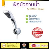 ฝักบัวน้ำแรง ฝักบัวแรงดัน HANG ฝักบัวอาบน้ำโครเมี่ยมพร้อมสาย 902HS-510  น้ำแรงกำลังดี อาบสบายตัว ออกแบบมาให้ประหยัดน้ำกว่าทั่วไป  Shower head จัดส่งฟรีทั่วประเทศ