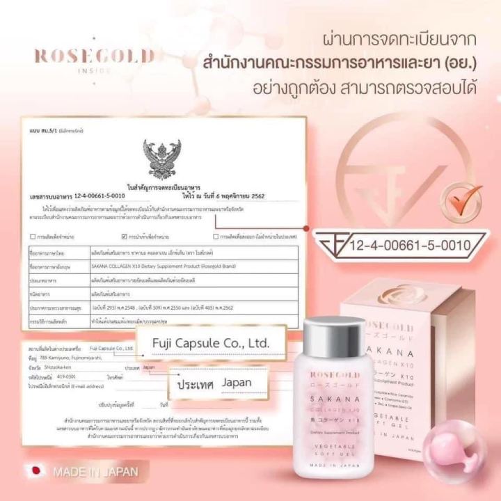 sakana-collagen-x10-คอลลาเจนแม่ชม-ซาคานะคอลลาเจน-ของแท้พร้อมส่ง-ซากานะคอลลาเจน-โปรโมชั่น-10-ขวด-มี-140-เม็ด-ทานได้-140-วัน-4-เดือน-20-วัน