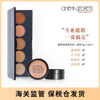 （HOT ITEM ）?? Delivery Cinema Secrets Concealer Theater Spotting Dark Circles YY