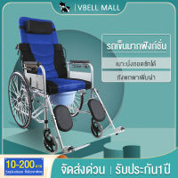 VBELL 2023 รถเข็นผู้ป่วย เก้าอี้รถเข็น เก้าอี้รถเข็นปรับนอนได้ Wheelchair เบาะรังผึ้งสีน้ำเงิน เหมาะสำหรับผู้สูงอายุ ผู้ป่วย พับเก็บได้ ปรับได้ 6 ระดั รถเข็นผู้สูงอายุ วิวแชร์ผู้ใหญ