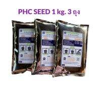 จุลินทรีย์ PHC ดับกลิ่นห้องน้ำ (ขนาด 1 กก.) จำนวน 3 ถุง