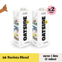 OATSIDE Barista Blend 1L pack x2