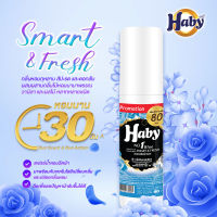 HABY สเปร์น้ำหอมฉีดผ้า (Fabric Spray) ขนาด 80 มล. กลิ่น Smart&amp;Fresh