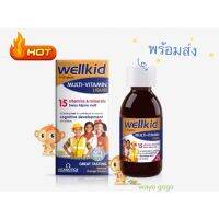 ??วิตามินรวมชนิดน้ำ จากอังกฤษ Wellkid Multivitamin Liquid