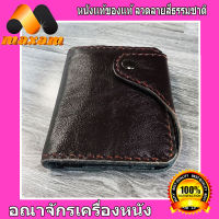 หนังวัวแท้ หนังบาลอง นุมมือ  สีดำ กระเป๋าทรงตั้ง สีดำ Bifold wallet Made From Cowhide Leather