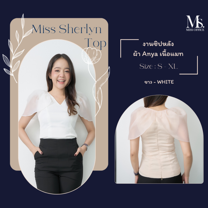 miss-office-เสื้อคอวีแขนพอง-mt-232