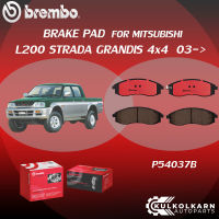 ผ้าเบรคหน้า BREMBO L200 STRADA GRANDIS 4x4 ปี03-&amp;gt; (F)P54 037B