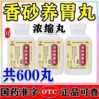 [600 pills package] Zhang Hengchun Fragrant Nourishing Stomach Pills warms the stomach and relieves eating drinking