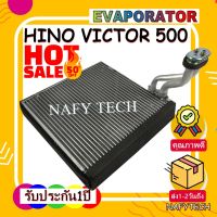 โปรลดราคาส่งท้ายปี!! EVAPORATOR HINO VICTOR 500 คอยล์เย็น ฮีโน่ วิคเตอร์ 500 2015-2019